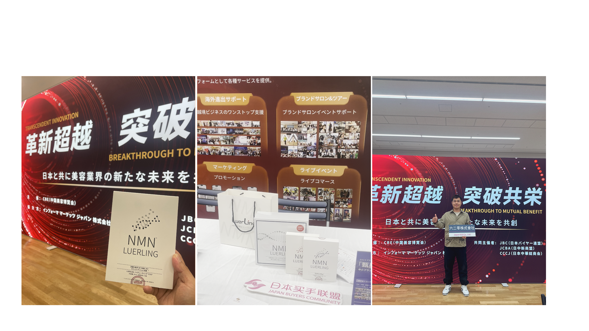 LUERLING Booth at International Beauty Expo